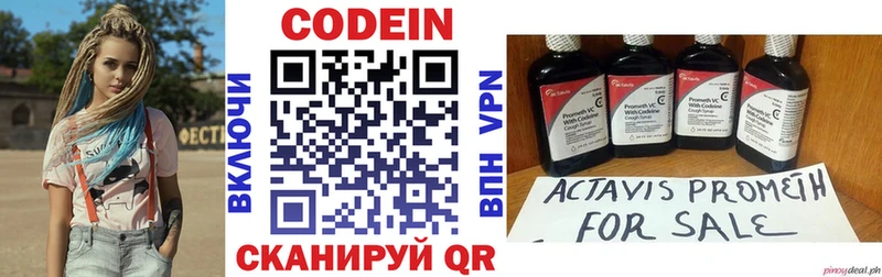 гидра как войти  Саров  Кодеиновый сироп Lean Purple Drank  магазин  наркотиков 