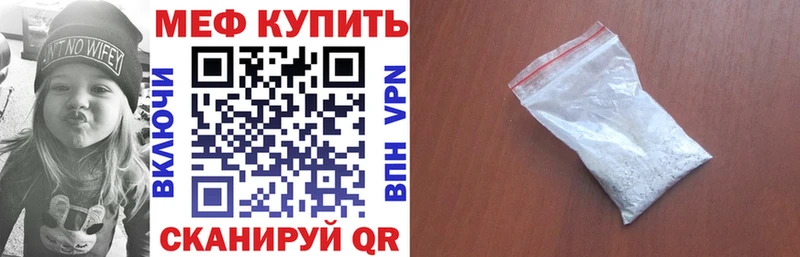 Меф мяу мяу мука Саров
